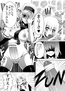 [Gang Koubou (78RR)] Marisa ni Kinoko ga Haemashita + Omake (Touhou Project) [Digital] - page 24