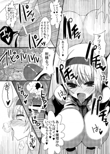 [Gang Koubou (78RR)] Marisa ni Kinoko ga Haemashita + Omake (Touhou Project) [Digital] - page 16