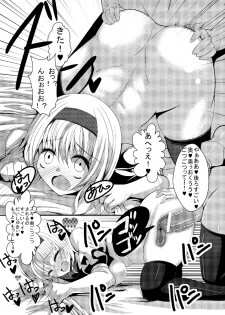 [Gang Koubou (78RR)] Marisa ni Kinoko ga Haemashita + Omake (Touhou Project) [Digital] - page 15