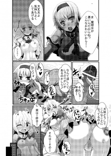 [Gang Koubou (78RR)] Marisa ni Kinoko ga Haemashita + Omake (Touhou Project) [Digital] - page 6
