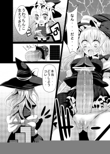 [Gang Koubou (78RR)] Marisa ni Kinoko ga Haemashita + Omake (Touhou Project) [Digital] - page 8