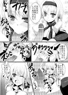 [Gang Koubou (78RR)] Marisa ni Kinoko ga Haemashita + Omake (Touhou Project) [Digital] - page 3