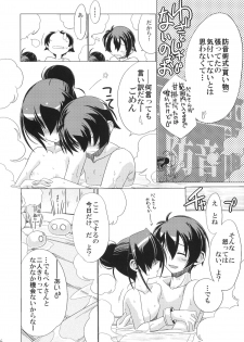 (C83) [Koori Ame (Hisame Genta)] Yuyayurara (Kyoukai Senjou no Horizon) - page 16