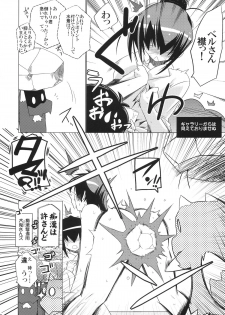 (C83) [Koori Ame (Hisame Genta)] Yuyayurara (Kyoukai Senjou no Horizon) - page 30