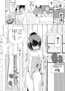 (C83) [Koori Ame (Hisame Genta)] Yuyayurara (Kyoukai Senjou no Horizon) - page 4