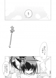 (C83) [Koori Ame (Hisame Genta)] Yuyayurara (Kyoukai Senjou no Horizon) - page 15