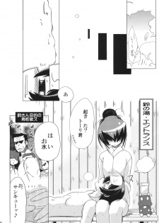(C83) [Koori Ame (Hisame Genta)] Yuyayurara (Kyoukai Senjou no Horizon) - page 28