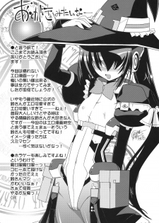 (C83) [Koori Ame (Hisame Genta)] Yuyayurara (Kyoukai Senjou no Horizon) - page 32