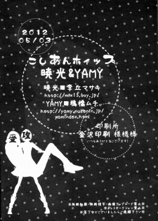 [Gyoukou + Yamy (Rioka Masaki + Karasu-bashi Muchi)] Koshian Hoippu (Bleach) [English] =Ero Manga Girls & maipantsu= - page 34