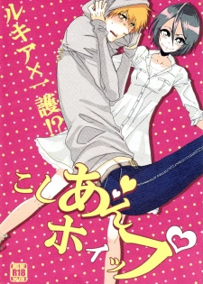 [Gyoukou + Yamy (Rioka Masaki + Karasu-bashi Muchi)] Koshian Hoippu (Bleach) [English] =Ero Manga Girls & maipantsu= - page 1