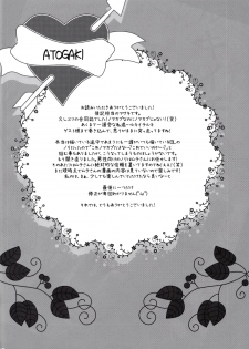 [Gyoukou + Yamy (Rioka Masaki + Karasu-bashi Muchi)] Koshian Hoippu (Bleach) [English] =Ero Manga Girls & maipantsu= - page 32