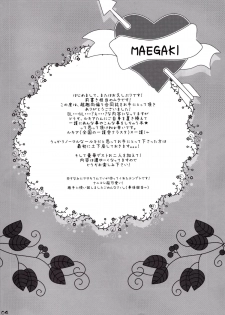 [Gyoukou + Yamy (Rioka Masaki + Karasu-bashi Muchi)] Koshian Hoippu (Bleach) [English] =Ero Manga Girls & maipantsu= - page 4
