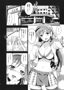 (C83) [Jingai Makyou (Inue Shinsuke)] Festa! (THE IDOLM@STER CINDERELLA GIRLS) - page 11
