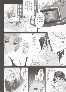 (C76) [Kuributon (Sakura Mafumi)] nymphomania 5 (King of Fighters) - page 5