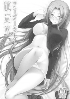 (C83) [S.S.L (Yanagi)] Rider san to Shichakushitsu. (Fate/hollow ataraxia) - page 2