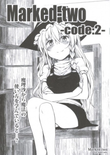 [Marked-two] Marked-two -code:2- (東方Project)
