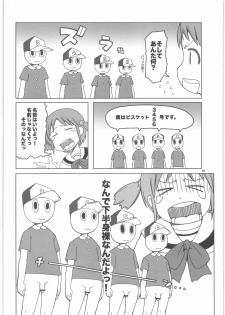 (C81) [Asaki Blog Branch Office (Asaki Takayuki)] Lovely Wood Cube (Nichijou) - page 3