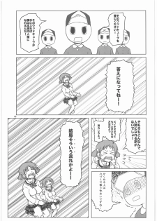 (C81) [Asaki Blog Branch Office (Asaki Takayuki)] Lovely Wood Cube (Nichijou) - page 4