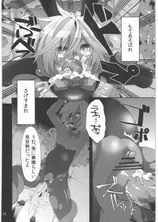 (SC56) [Shouwa Saishuu Sensen (Hanauna)] Shoujo no Nichijou / Dorei to Shokushu (Dragon Quest III) - page 23