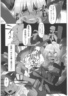 (SC56) [Shouwa Saishuu Sensen (Hanauna)] Shoujo no Nichijou / Dorei to Shokushu (Dragon Quest III) - page 15