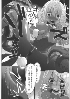 (SC56) [Shouwa Saishuu Sensen (Hanauna)] Shoujo no Nichijou / Dorei to Shokushu (Dragon Quest III) - page 8