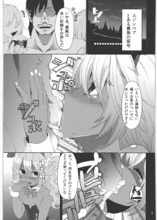 (SC56) [Shouwa Saishuu Sensen (Hanauna)] Shoujo no Nichijou / Dorei to Shokushu (Dragon Quest III) - page 4