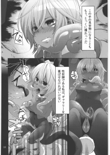 (SC56) [Shouwa Saishuu Sensen (Hanauna)] Shoujo no Nichijou / Dorei to Shokushu (Dragon Quest III) - page 9