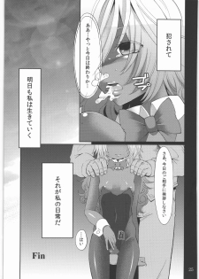 (SC56) [Shouwa Saishuu Sensen (Hanauna)] Shoujo no Nichijou / Dorei to Shokushu (Dragon Quest III) - page 24