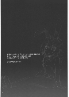 (SC56) [Shouwa Saishuu Sensen (Hanauna)] Shoujo no Nichijou / Dorei to Shokushu (Dragon Quest III) - page 3