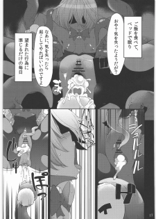 (SC56) [Shouwa Saishuu Sensen (Hanauna)] Shoujo no Nichijou / Dorei to Shokushu (Dragon Quest III) - page 16