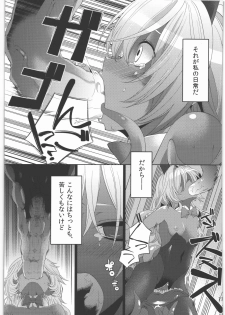 (SC56) [Shouwa Saishuu Sensen (Hanauna)] Shoujo no Nichijou / Dorei to Shokushu (Dragon Quest III) - page 10