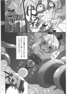 (SC56) [Shouwa Saishuu Sensen (Hanauna)] Shoujo no Nichijou / Dorei to Shokushu (Dragon Quest III) - page 11