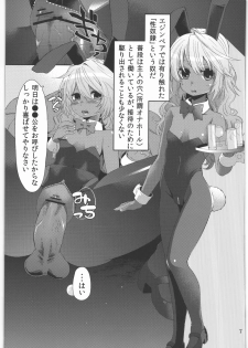 (SC56) [Shouwa Saishuu Sensen (Hanauna)] Shoujo no Nichijou / Dorei to Shokushu (Dragon Quest III) - page 6