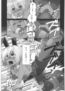 (SC56) [Shouwa Saishuu Sensen (Hanauna)] Shoujo no Nichijou / Dorei to Shokushu (Dragon Quest III) - page 12
