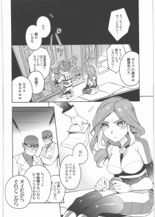 (SC53) [Abaretabi (Suke6)] BDC (Inazuma Eleven) - page 3