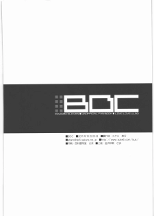 (SC53) [Abaretabi (Suke6)] BDC (Inazuma Eleven) - page 29