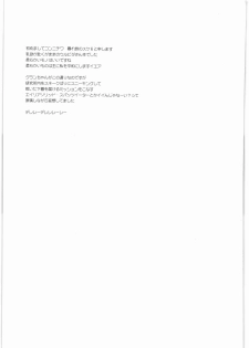 (SC53) [Abaretabi (Suke6)] BDC (Inazuma Eleven) - page 28