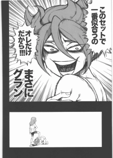 (SC53) [Abaretabi (Suke6)] BDC (Inazuma Eleven) - page 27