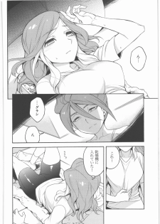 (SC53) [Abaretabi (Suke6)] BDC (Inazuma Eleven) - page 25