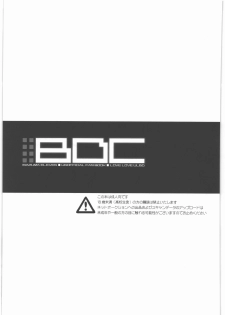(SC53) [Abaretabi (Suke6)] BDC (Inazuma Eleven) - page 2