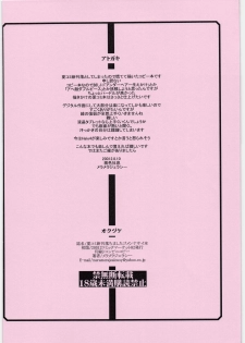 (C82) [Momoiro Toiki (Meramera Jealousy)] Natsu Comi Shinkan Ochimashita Gomennasai. Hon - page 10