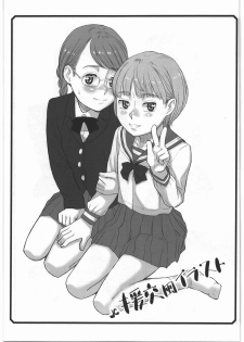 (C82) [Momoiro Toiki (Meramera Jealousy)] Natsu Comi Shinkan Ochimashita Gomennasai. Hon - page 4