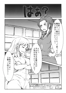 [Momomomo×100] LANRAN CARNIVAL (Rinne no Lagrange) [Digital] - page 3