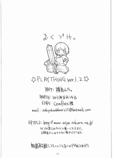 (C80) [Yokoshimanchi. (Ash Yokoshima)] PLAYTHING ver.1.2 (Mikansei) (GOD EATER) - page 11