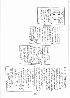 (C80) [Yokoshimanchi. (Ash Yokoshima)] PLAYTHING ver.1.2 (Mikansei) (GOD EATER) - page 3