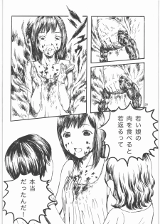 (C80) [Uzigaya (Uziga Waita)] Dokudoku Vol. 3 - page 27