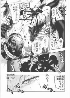 (C80) [Uzigaya (Uziga Waita)] Dokudoku Vol. 3 - page 14