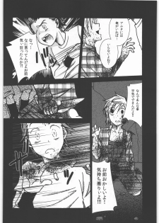 (C82) [Uzigaya (Various)] Dokudoku Vol. 5 - page 21
