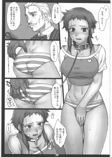 (C81) [Nagaredamaya (BANG-YOU)] Hinata-chan Shiiku Nikki (Mirai Nikki) - page 2