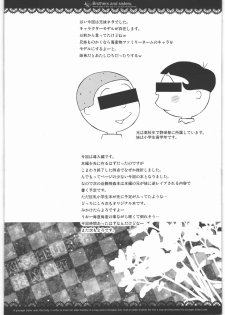 (C82) [JIBAKU-SYSTEM (Suzuki Amaharu)] Kyoudai - page 15